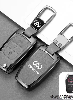 适用2022款大通V90钥匙包大通T70包扣大通T60 G10 G60折叠遥控套