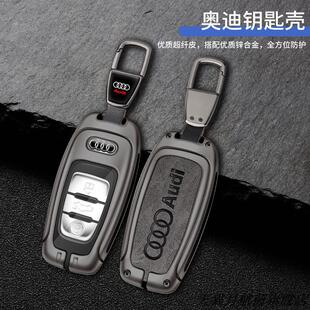 A4L遥控金属锁匙套 适用12 18年奥迪A6L钥匙包Q5