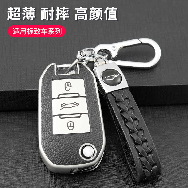 东风标致钥匙套308 207 301 408 508汽车3008壳2008钥匙套扣男女