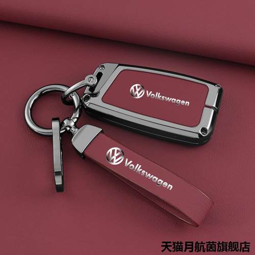 适用于大众钥匙套凌渡朗逸