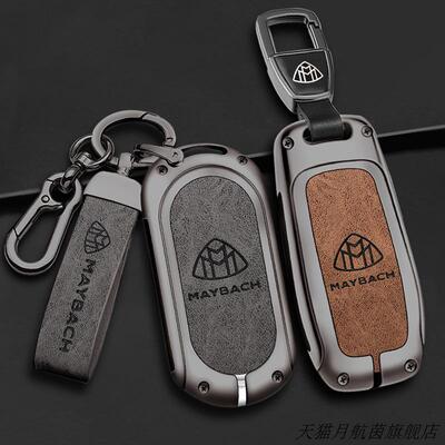 奔驰迈巴赫S级钥匙套320L5
