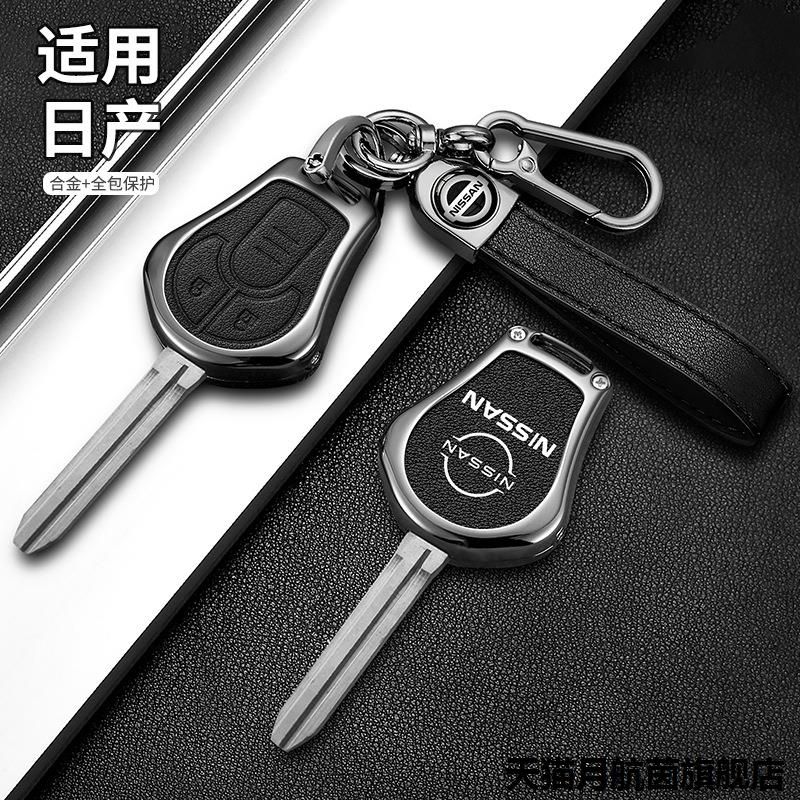 适用老款日产直板钥匙套阳