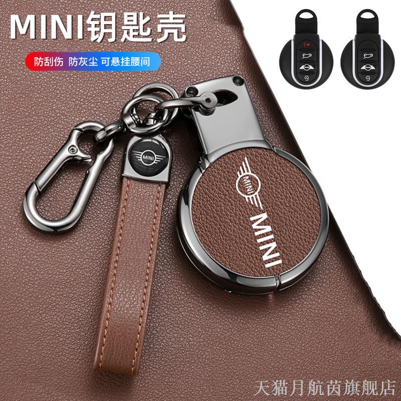适用宝马min钥匙套新coutr