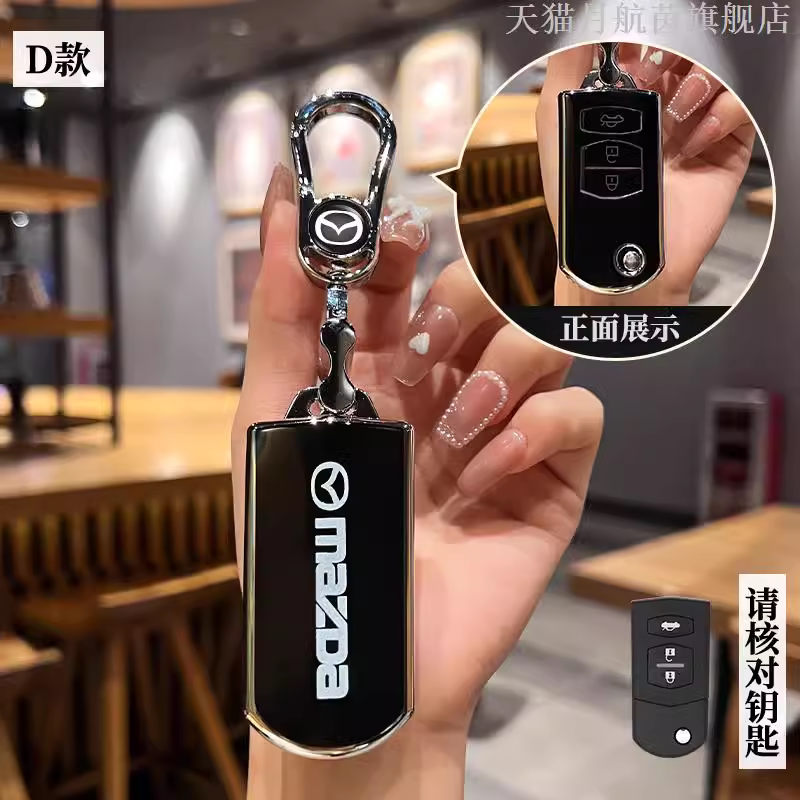 适用于马自达6钥匙套老款六骋