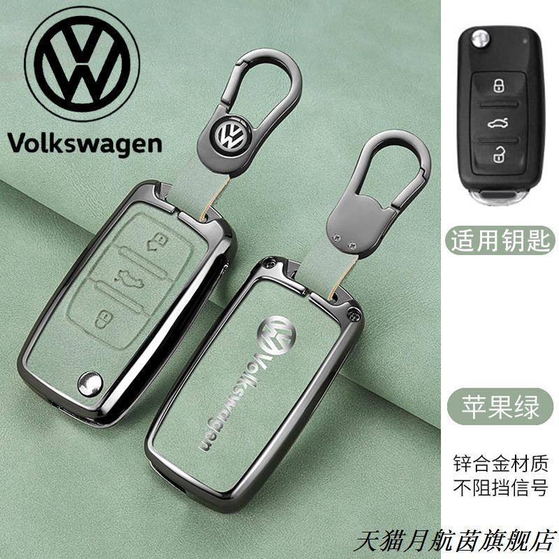 适用201款大众桑塔纳钥匙套5