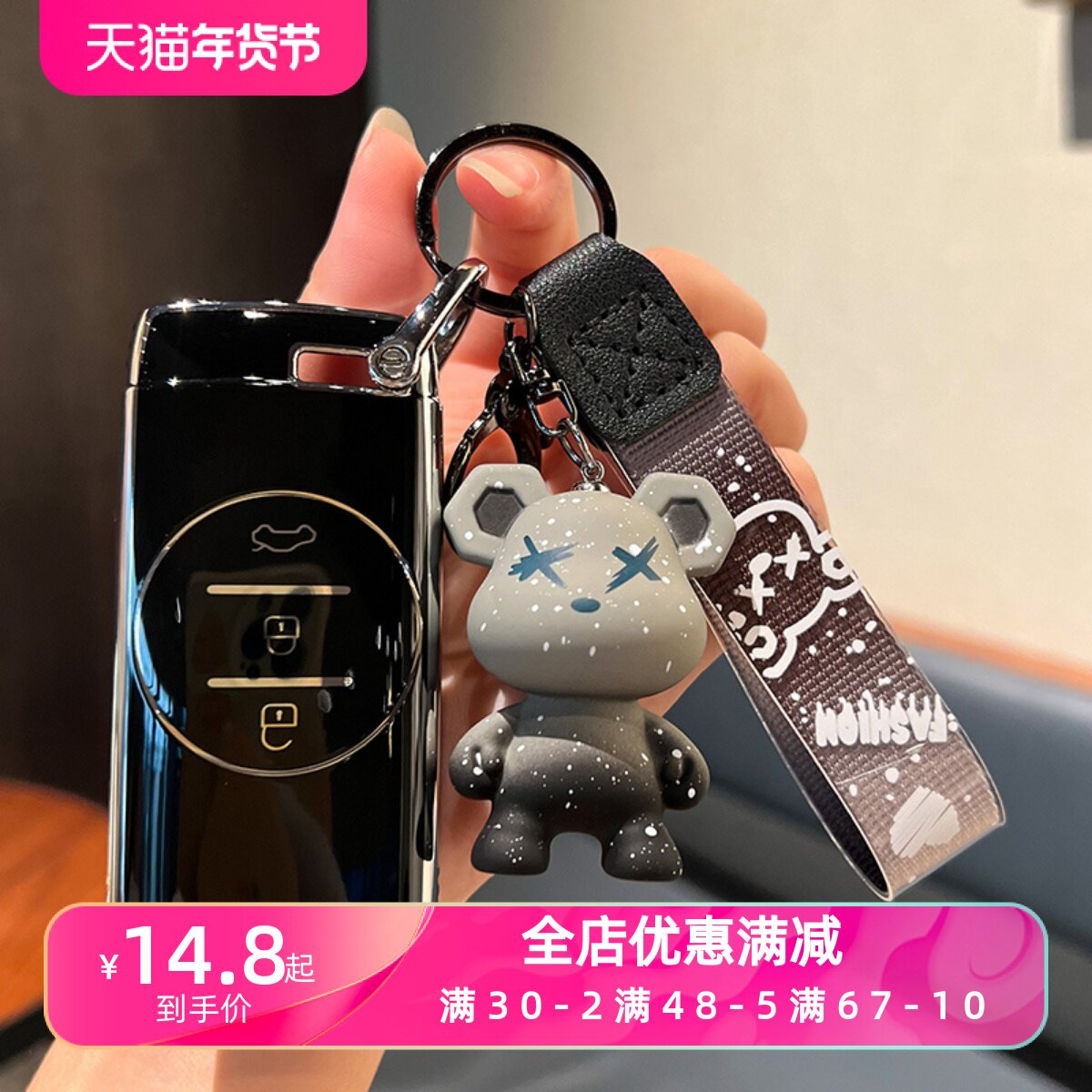 20款奇瑞虎7超能版钥匙包套英