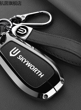 适用25/23款创维HT-i车钥匙套24/21款EV6天美ET5大运远志M1悦虎包