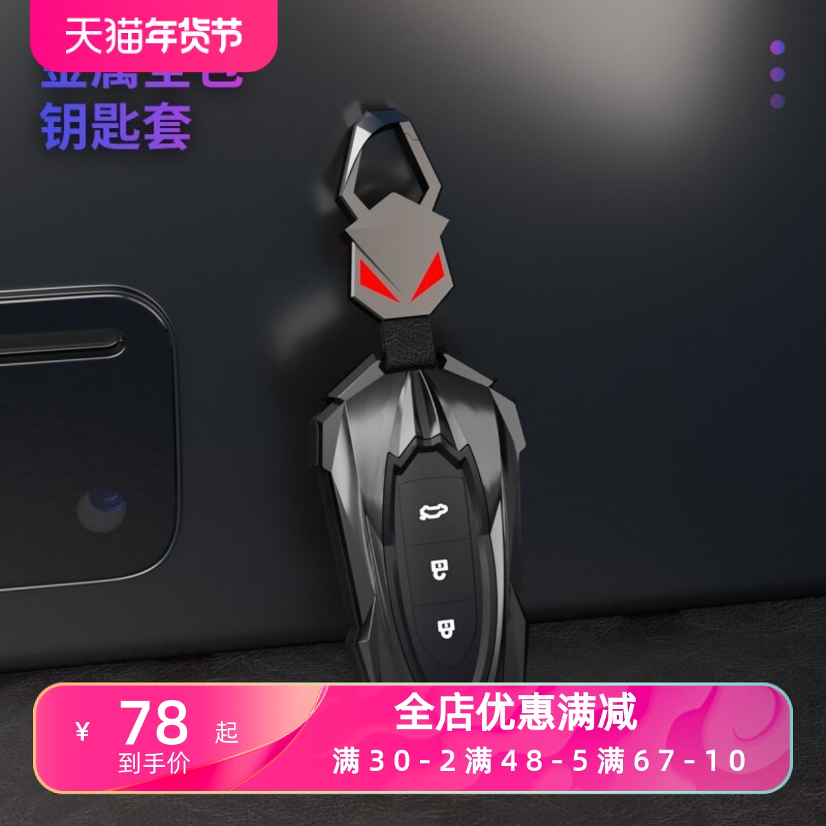 猎豹迈途钥匙套金属保护套mattu遥控cs10男改装配件cs9汽车钥匙套