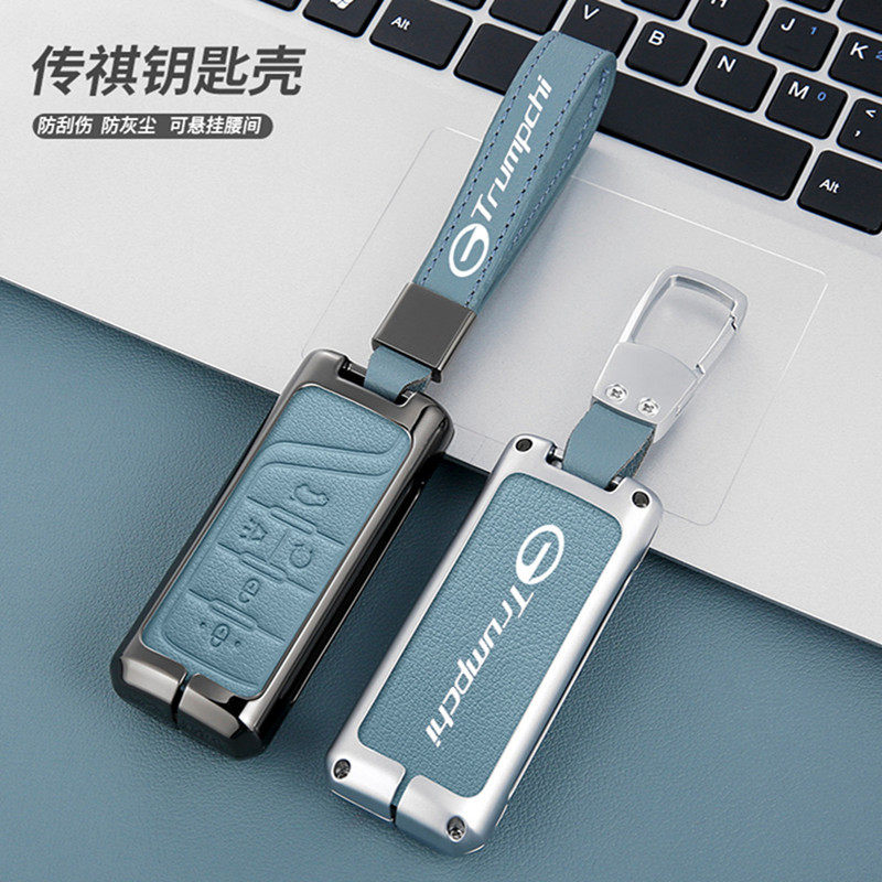 适用21款22年传祺M6pro锁匙包传祺GS3 GA4plus GS4coupe金属套扣
