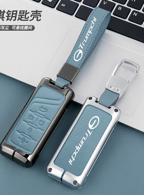 适用21款22年传祺M6pro锁匙包传祺GS3 GA4plus GS4coupe金属套扣