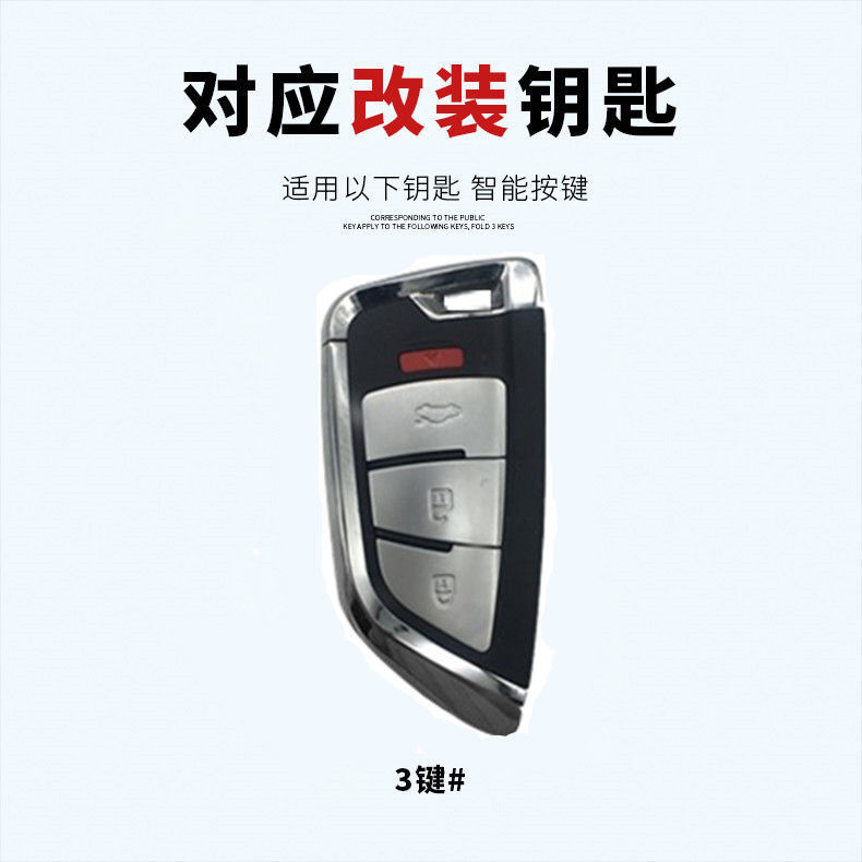 改装刀锋款智能钥匙套VVDI子机NA29汽车改装钥匙套后配刀锋钥匙套