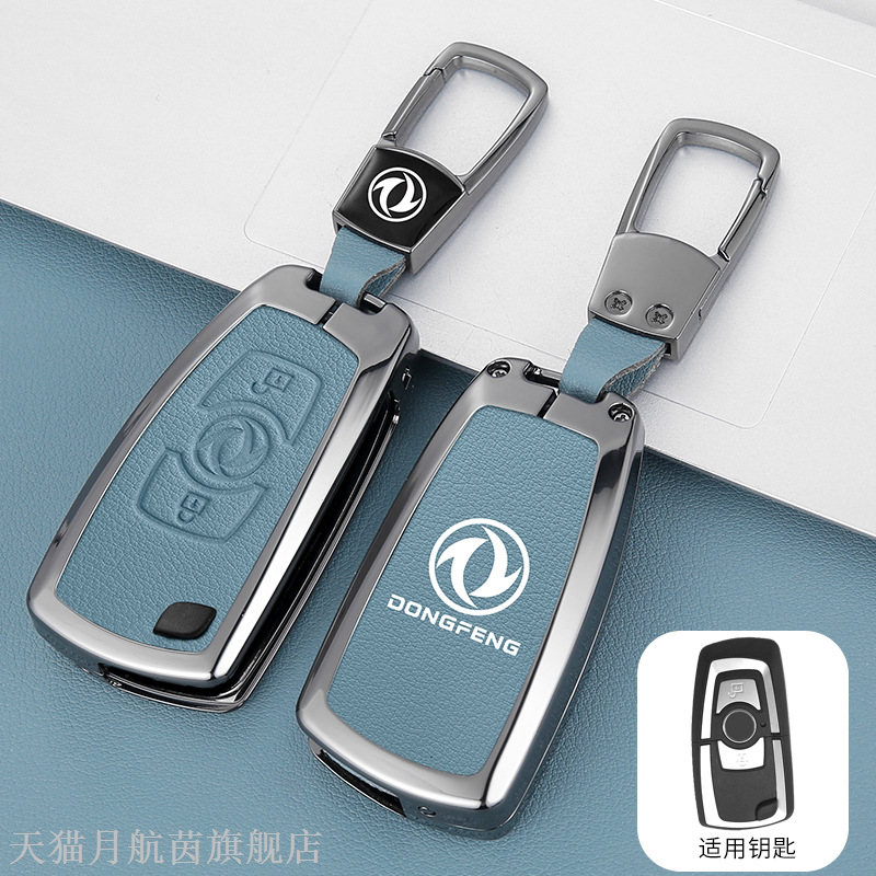 东风天龙KCVLX车钥匙套专
