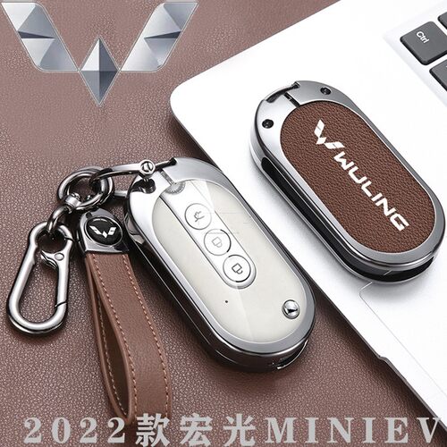 五菱宏光迷你minev钥匙套