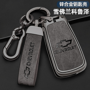 适用2023款雪佛兰科鲁泽钥匙套23年22科鲁泽锁匙包克鲁泽rs金属套