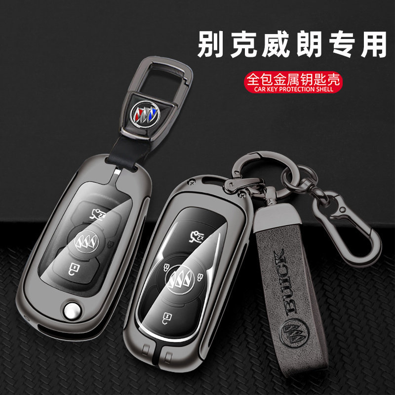 2023款别克威朗Pro车钥匙套22-23新款乐享版威朗gs专用折叠包壳扣