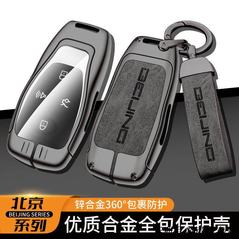 适用于北京汽车BJ40钥匙套