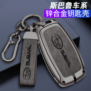 适用23 斯巴鲁XV车钥匙包森林人傲虎力狮BRZ遥控金属锁匙套壳 22款