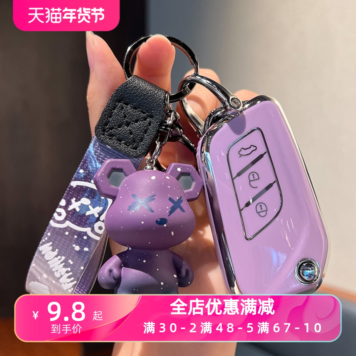 适用北汽绅宝x35钥匙套昌河q35 Q25 x25女ec5北京X3车遥控包
