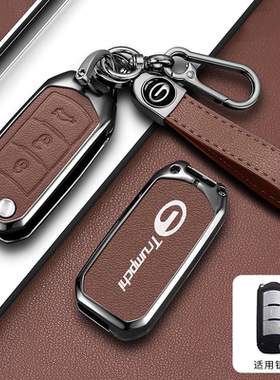 15/16/17/18/19/20/22款传祺GS4/GS3/GA6钥匙套专用GA4 M6遥控包