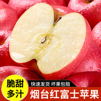 烟台红富士新鲜水果苹果新鲜水果有什么区别?
