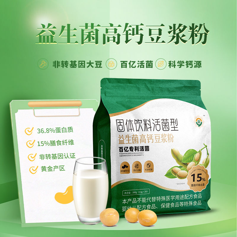 高钙高蛋白营养豆浆粉豆奶粉