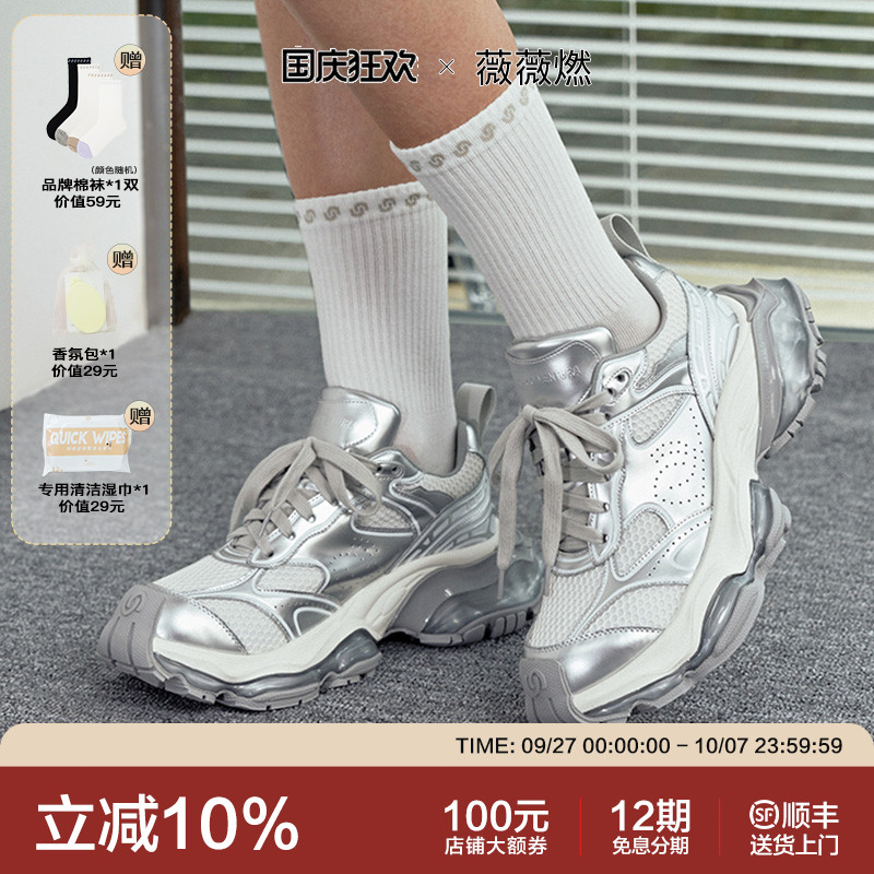 薇薇燃网面老爹鞋轻盈甜酷风