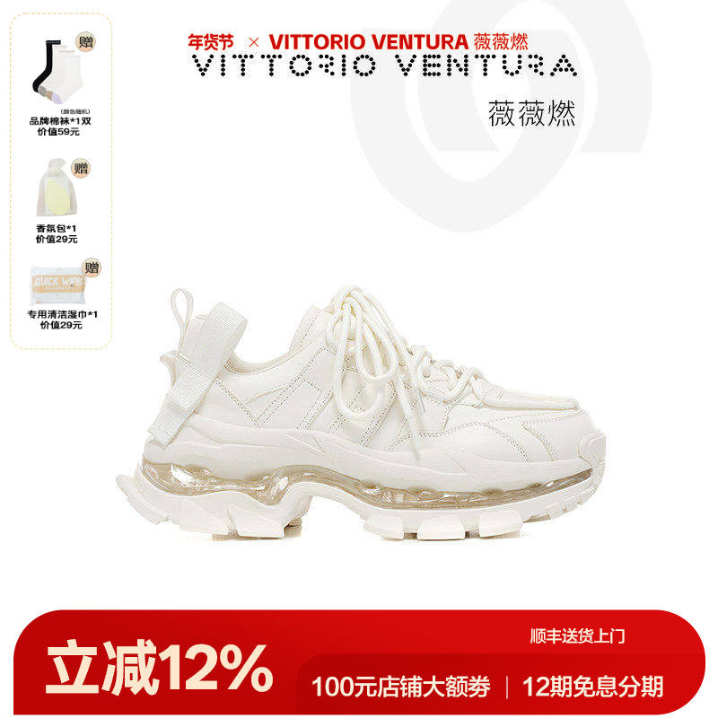 刘亦菲同款VITTORIOVENTURA 薇薇燃 牛皮全气垫老爹鞋,女鞋,老爹鞋,淘宝优惠券,粉丝福利购,淘宝优惠卷
