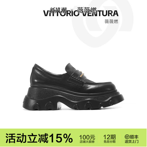VITTORIOVENTURA/薇薇燃牛皮增高厚底休闲单鞋乐福鞋