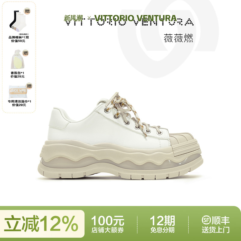 薇薇燃厚底板鞋增高双鞋带