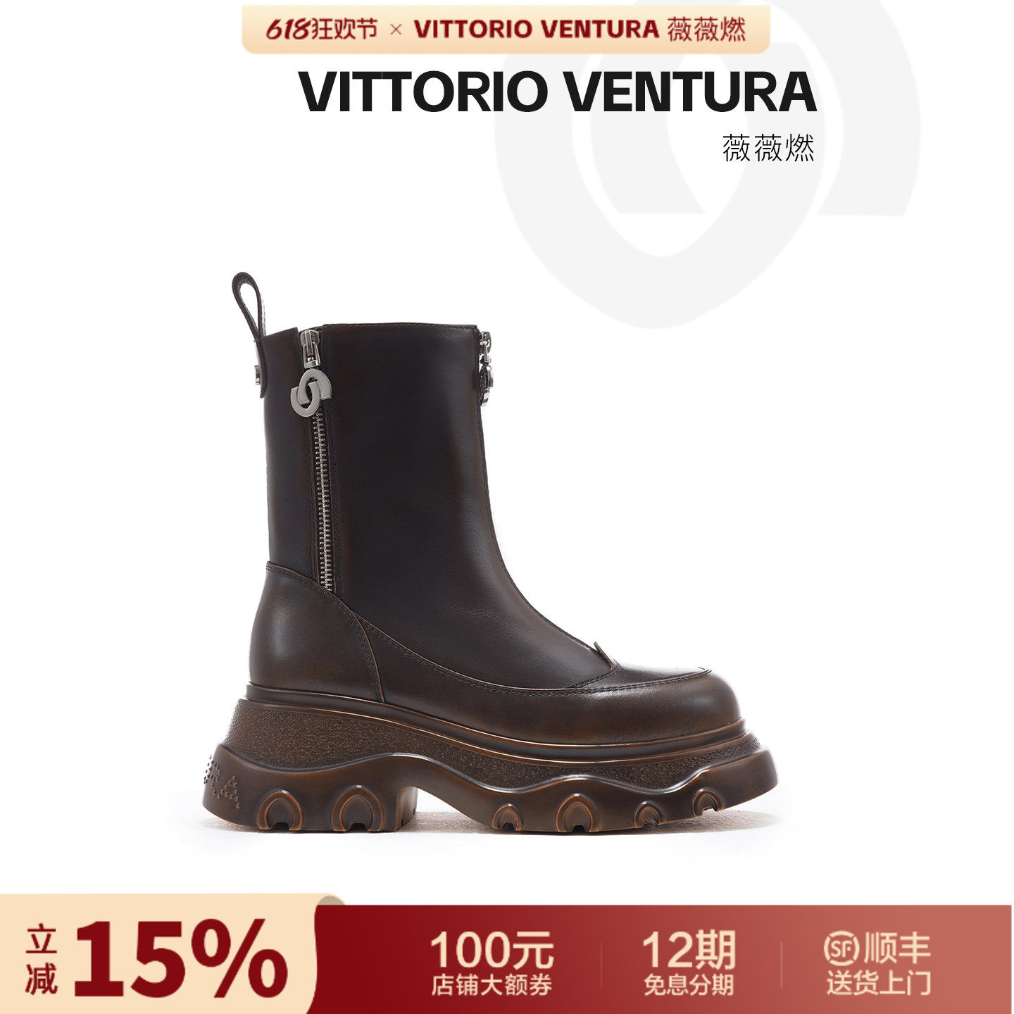 VITTORIO VENTURA薇薇燃 牛皮厚底增高拉链马丁靴