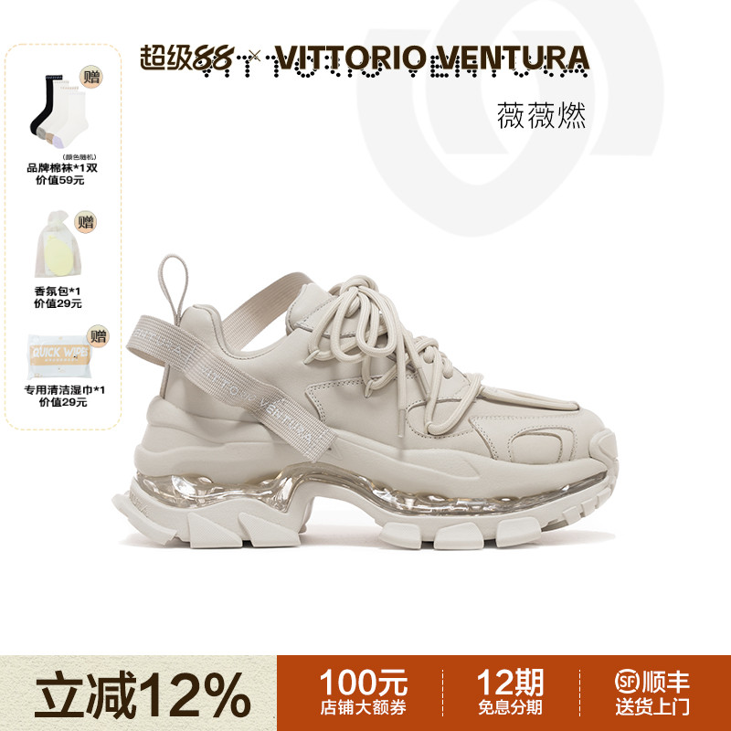 薇薇燃休闲厚底气垫老爹鞋