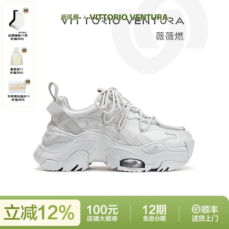 薇薇燃厚底气垫增高老爹鞋