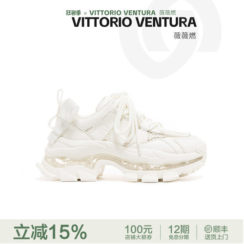 李小冉同款VITTORIO VENTURA薇薇燃 牛皮网面全气垫厚底老爹鞋