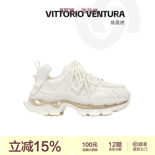 刘亦菲同款VITTORIOVENTURA 薇薇燃 牛皮全气垫老爹鞋