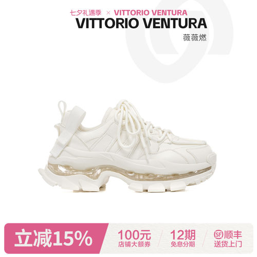 刘亦菲同款VITTORIOVENTURA 薇薇燃 牛皮全气垫老爹鞋