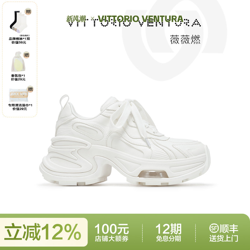 薇薇燃牛皮厚底老爹鞋