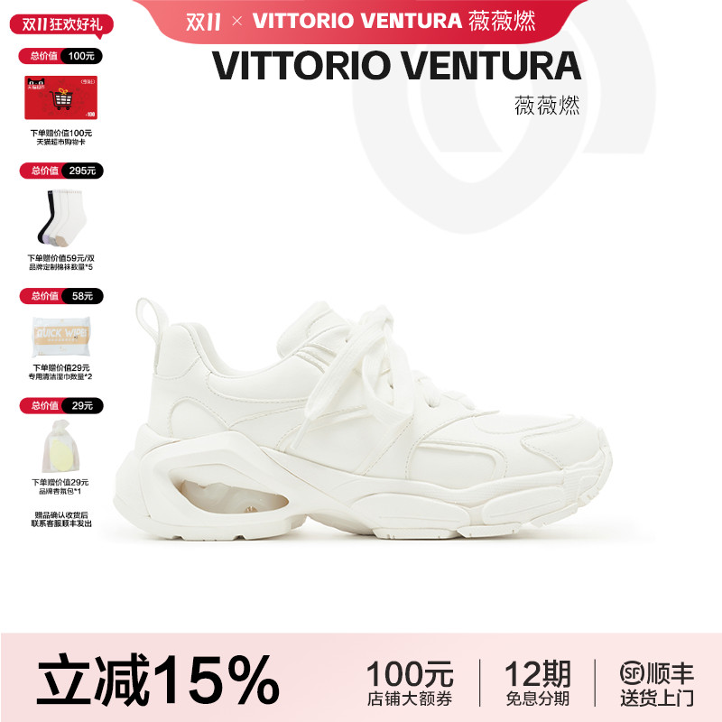 薇薇燃果冻增高老爹鞋