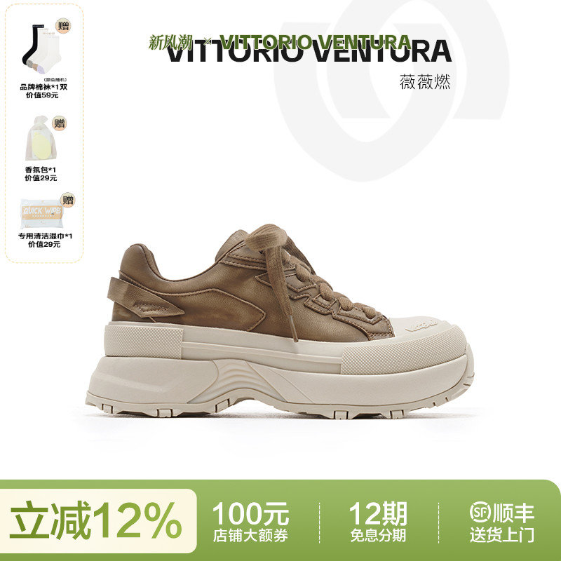 VITTORIO VENTURA薇薇燃 牛皮厚底运动休闲板鞋