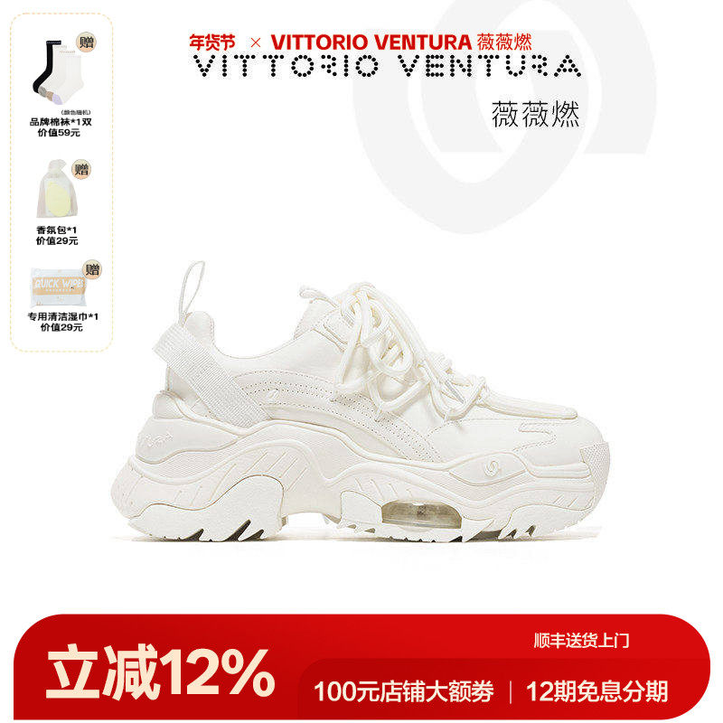 赵丽颖杨紫阿娇同款VITTORIOVENTURA薇薇燃气垫牛皮老爹鞋女鞋,女鞋,老爹鞋,淘宝优惠券,粉丝福利购,淘宝优惠卷