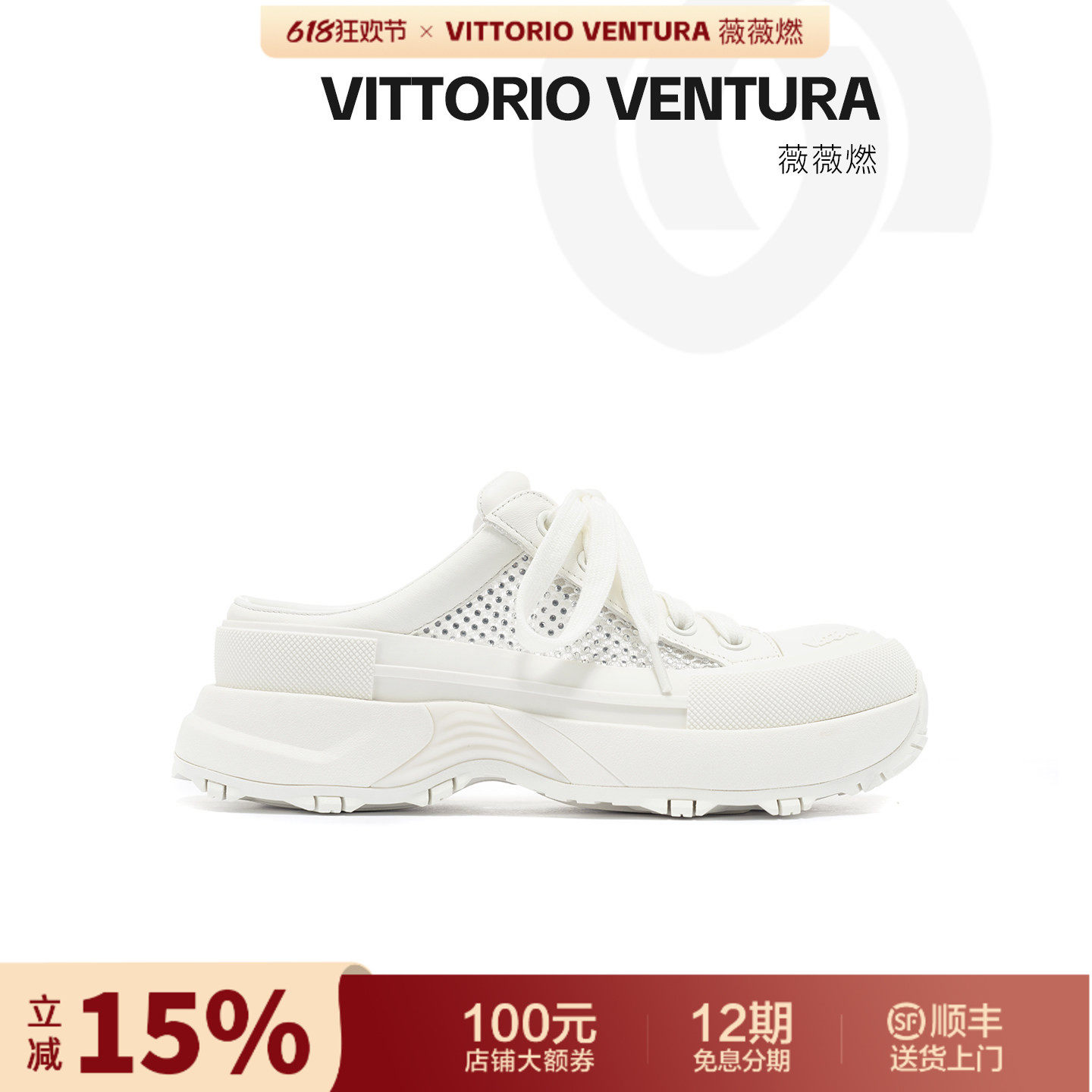 VITTORIOVENTURA/薇薇燃牛皮拼接钻网一脚蹬包头厚底拖鞋
