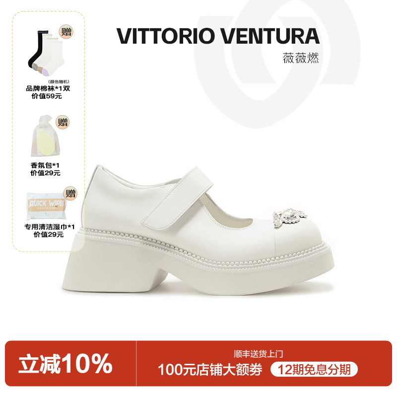 薇薇燃钻饰厚底玛丽珍