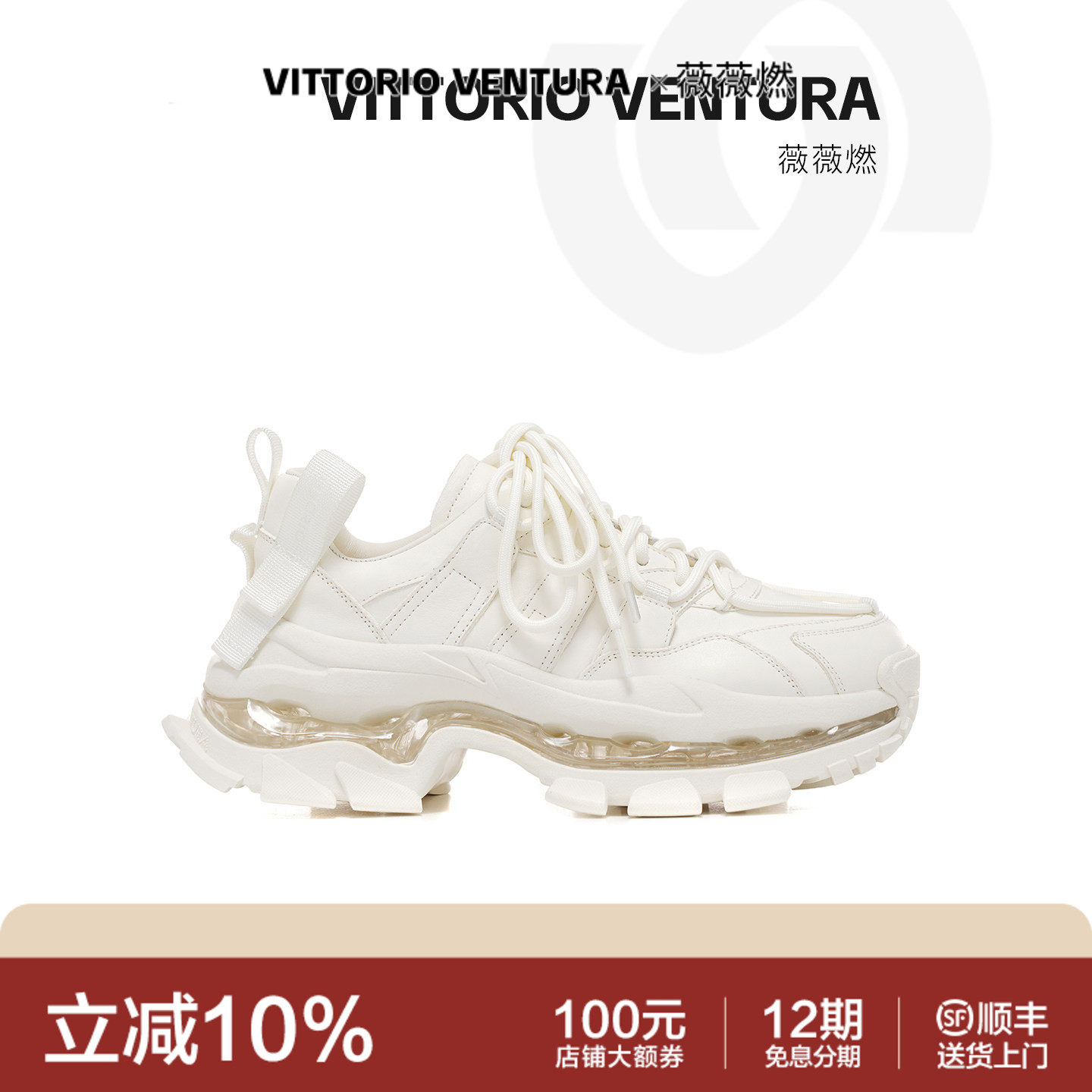 刘亦菲同款VITTORIOVENTURA 薇薇燃 牛皮全气垫老爹鞋 - 实物图