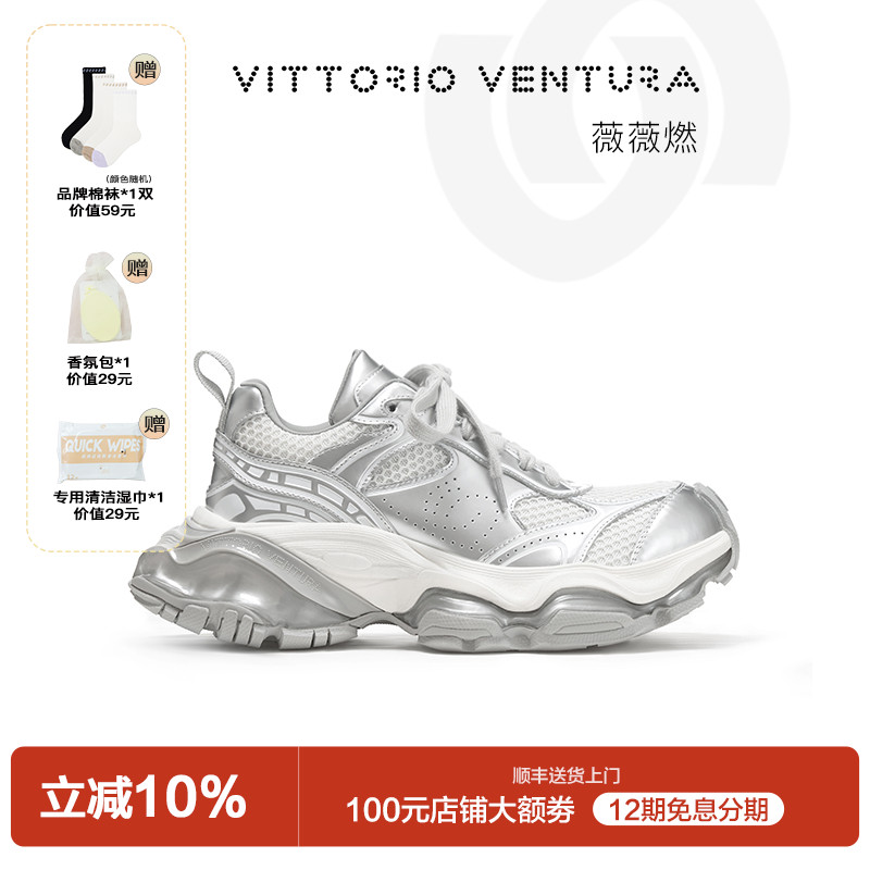 薇薇燃网面老爹鞋轻盈甜酷风