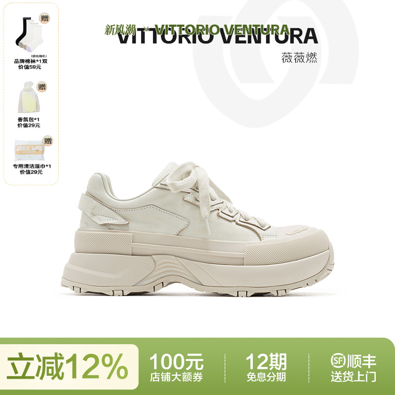 VITTORIO VENTURA薇薇燃 牛皮厚底运动休闲板鞋