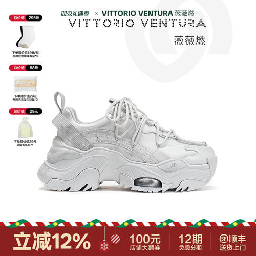 薇薇燃厚底气垫增高老爹鞋