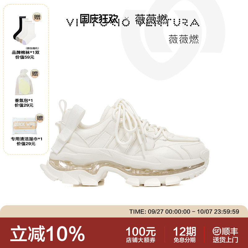 刘亦菲同款VITTORIOVENTURA 薇薇燃 牛皮全气垫老爹鞋
