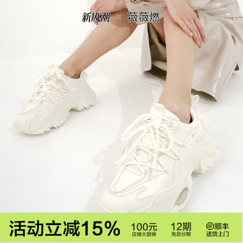 薇薇燃 VITTORIO VENTURA 老爹鞋