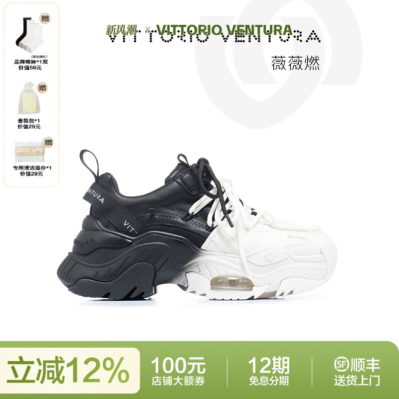 薇薇燃休闲气垫厚底老爹鞋拼色