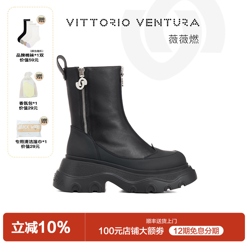 薇薇燃牛皮厚底拉链马丁靴