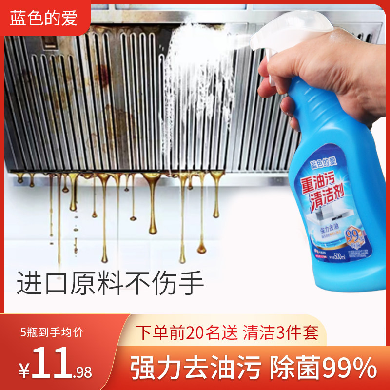 厨房抽油烟机强力去除油污清洗剂重油污净清洁剂除垢油渍神器